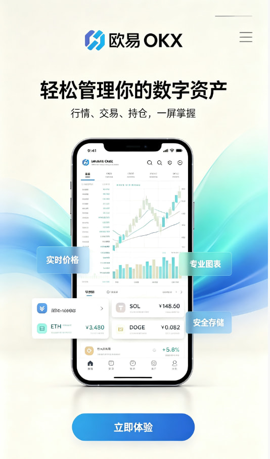 欧交易所app最新版图1